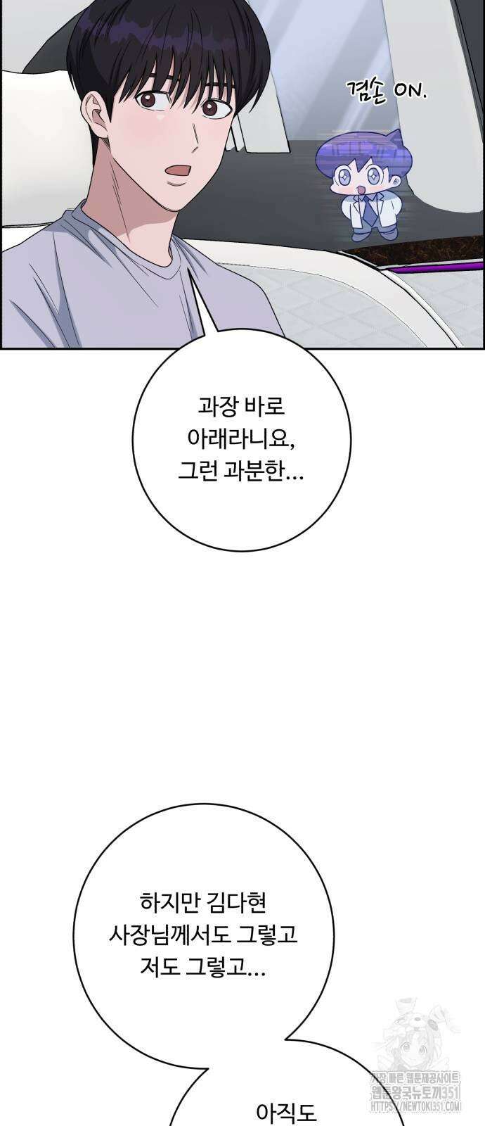 A.I. 닥터 167화 9