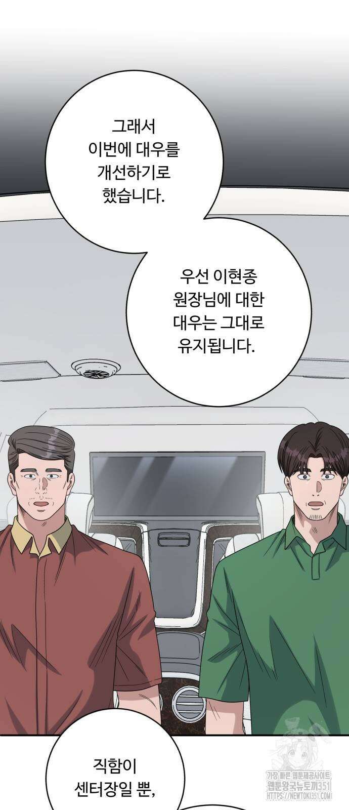 A.I. 닥터 167화 11