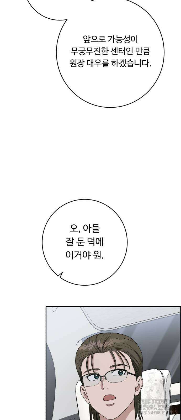 A.I. 닥터 167화 12