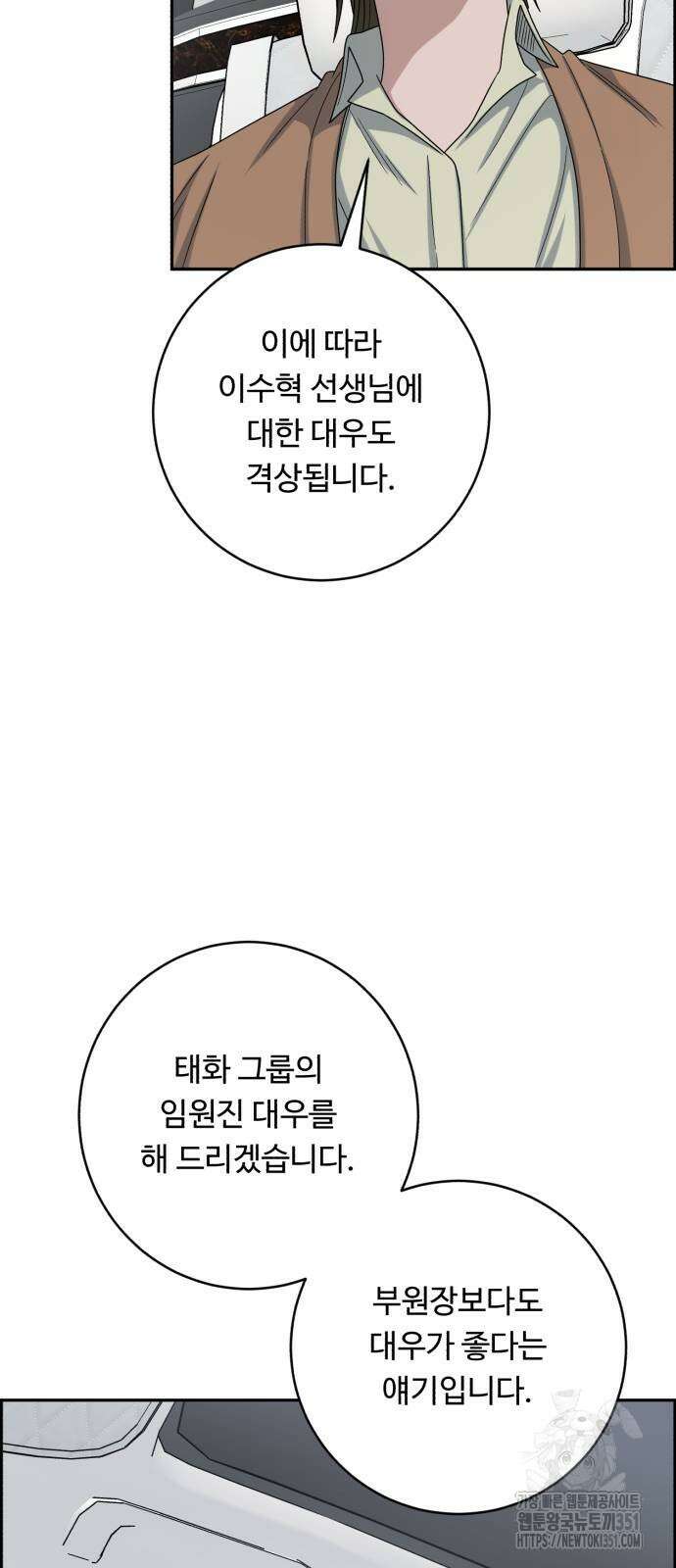 A.I. 닥터 167화 13