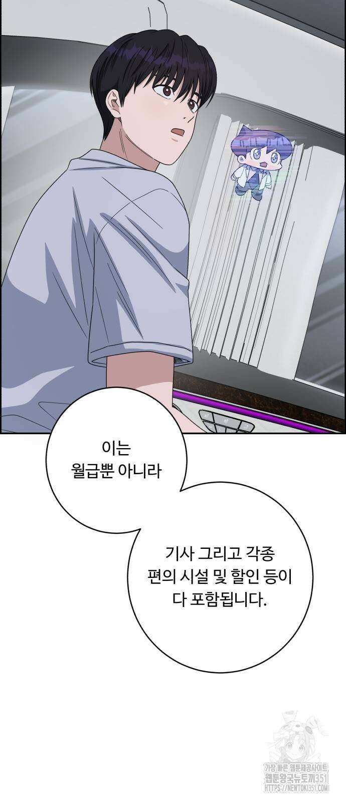 A.I. 닥터 167화 14