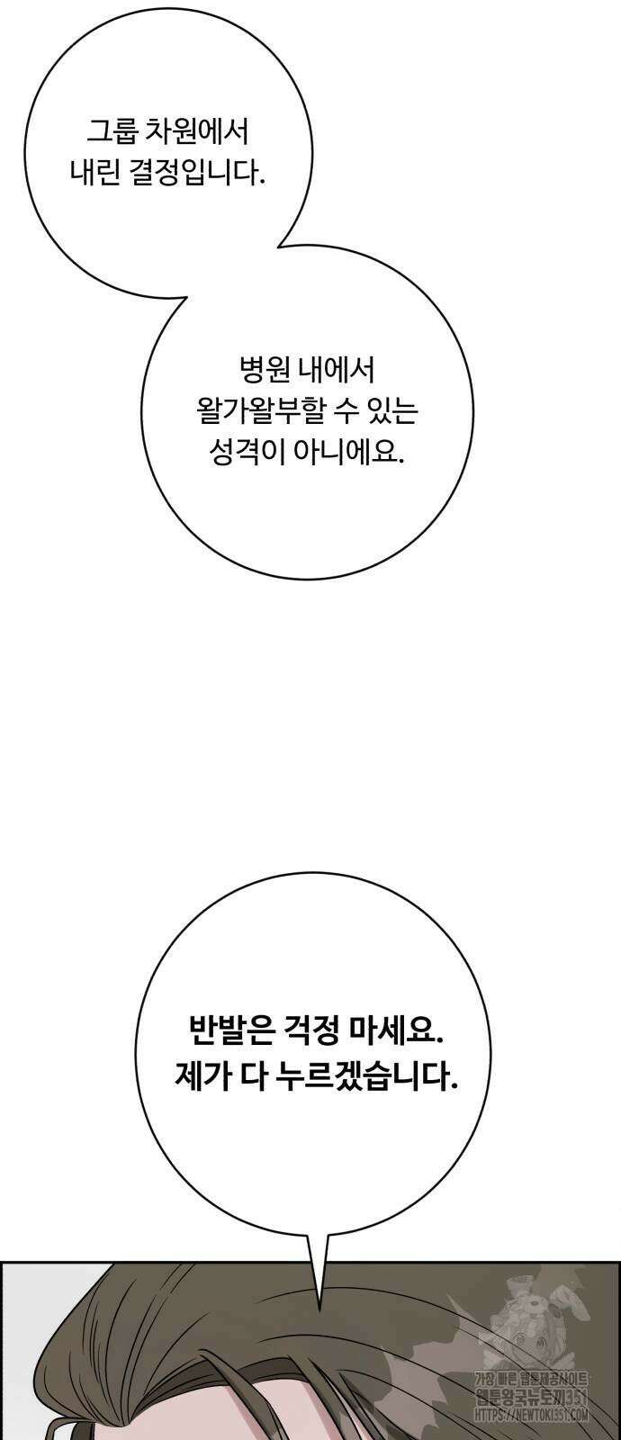 A.I. 닥터 167화 16