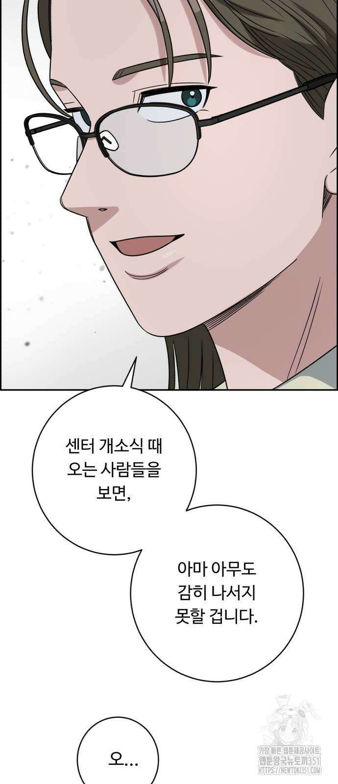 A.I. 닥터 167화 17