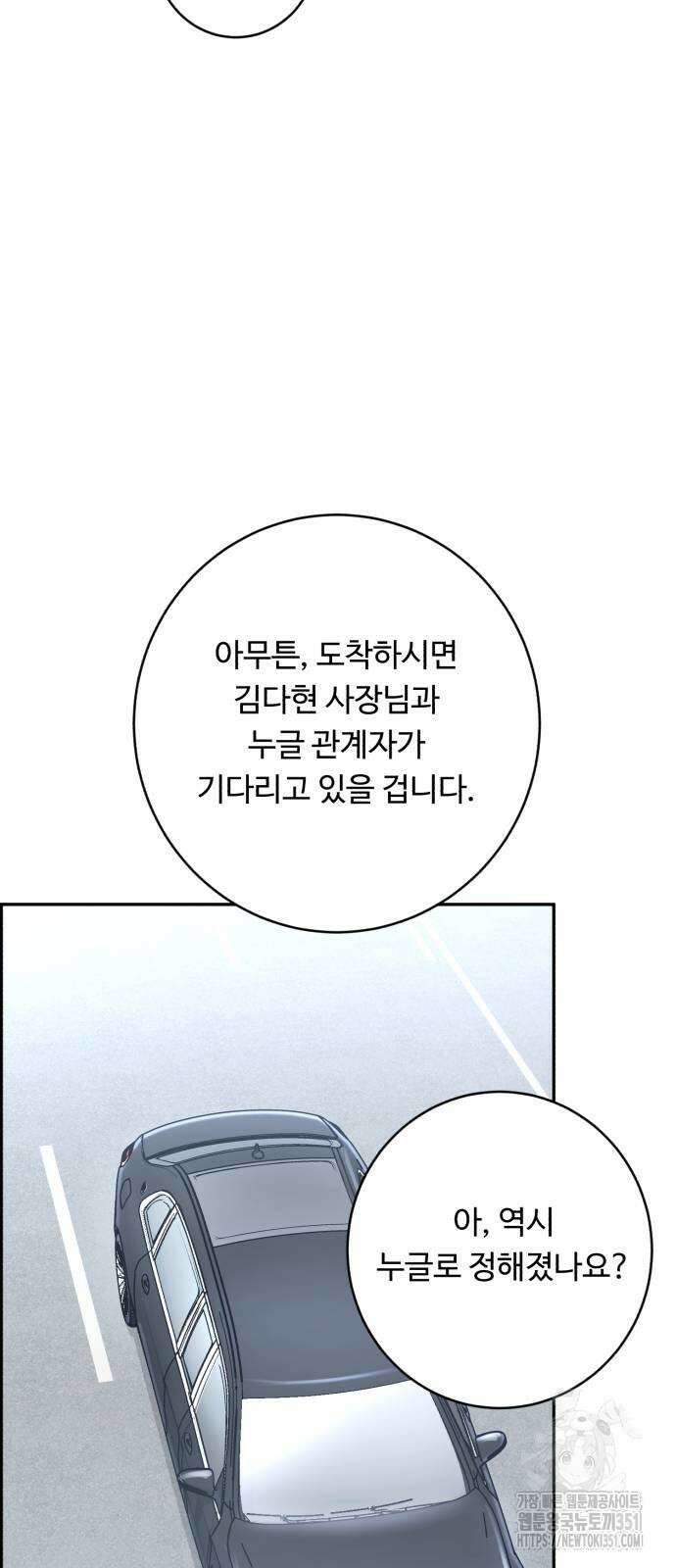 A.I. 닥터 167화 18