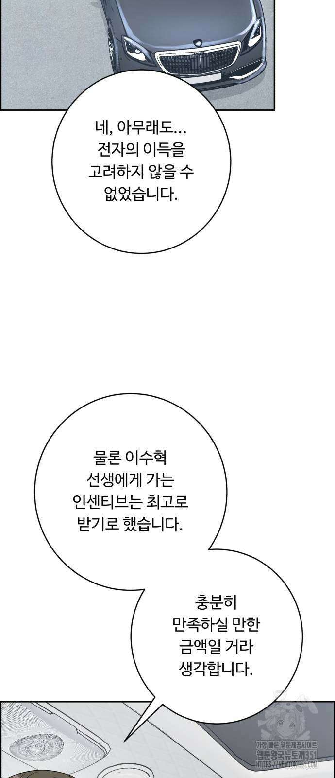 A.I. 닥터 167화 19