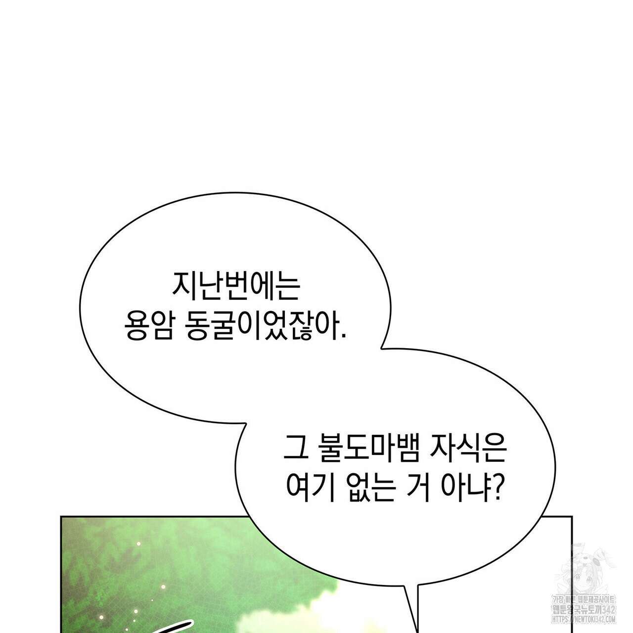 같이가용 24화 35