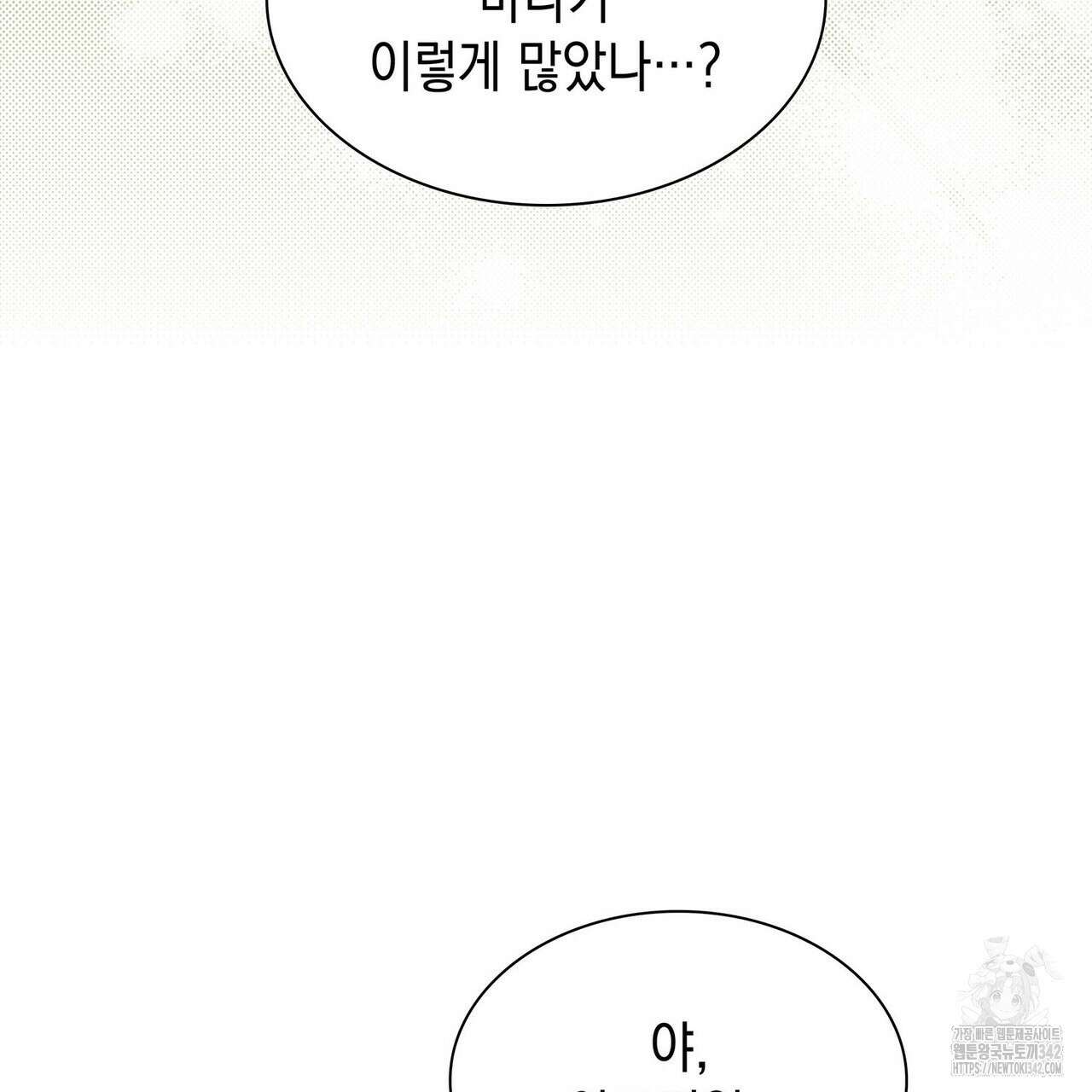 같이가용 24화 49