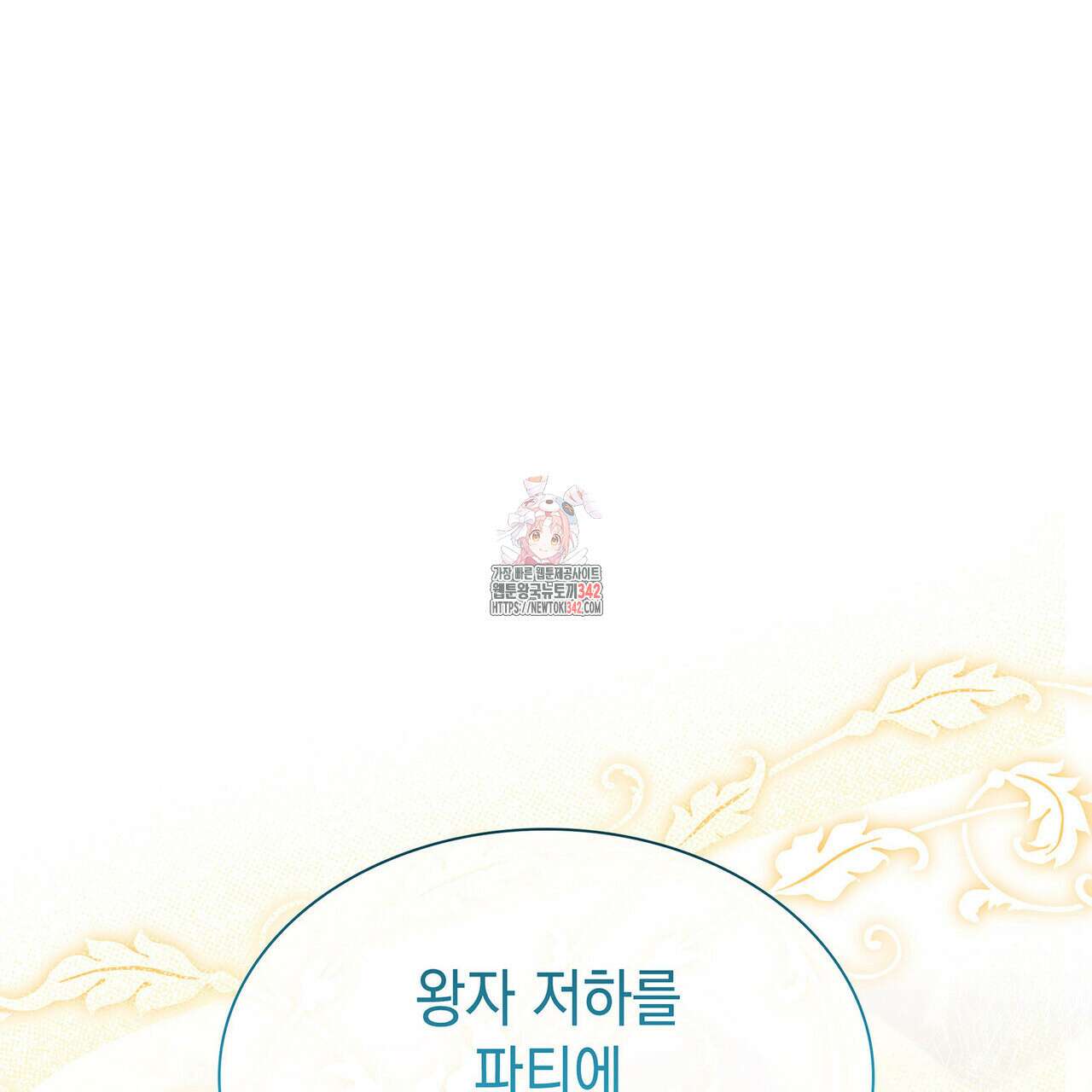 같이가용 29화 1