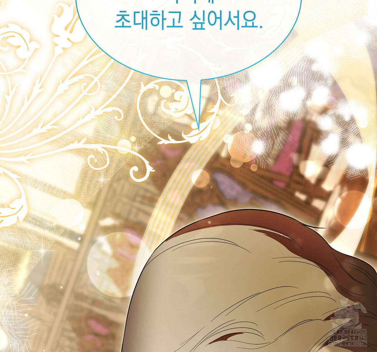 같이가용 29화 2