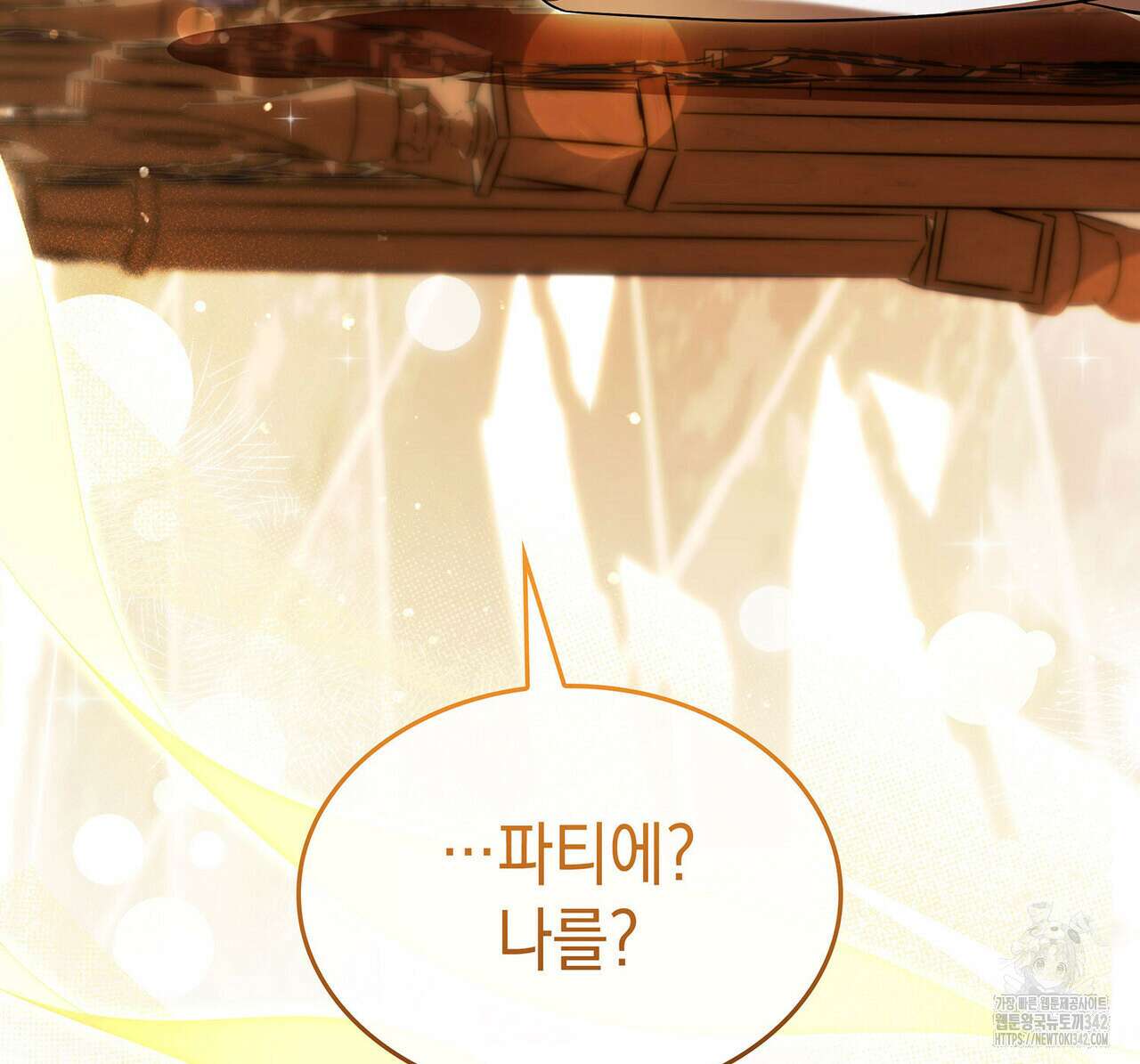 같이가용 29화 6