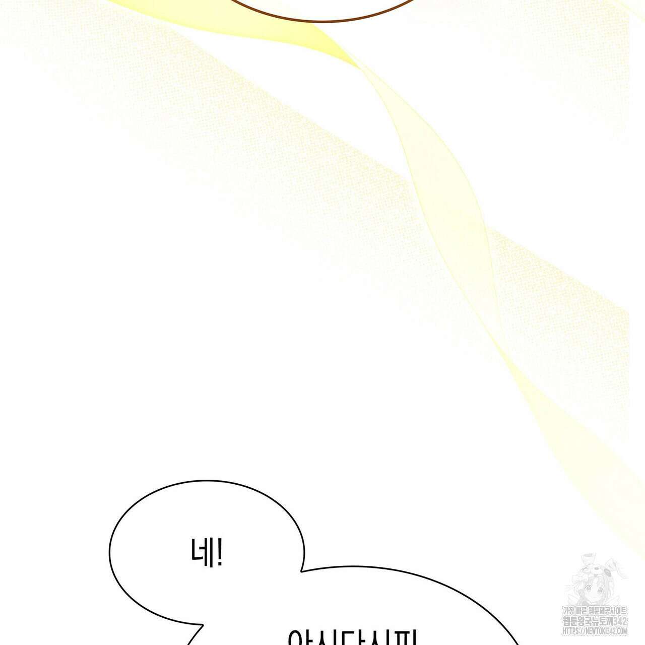 같이가용 29화 7