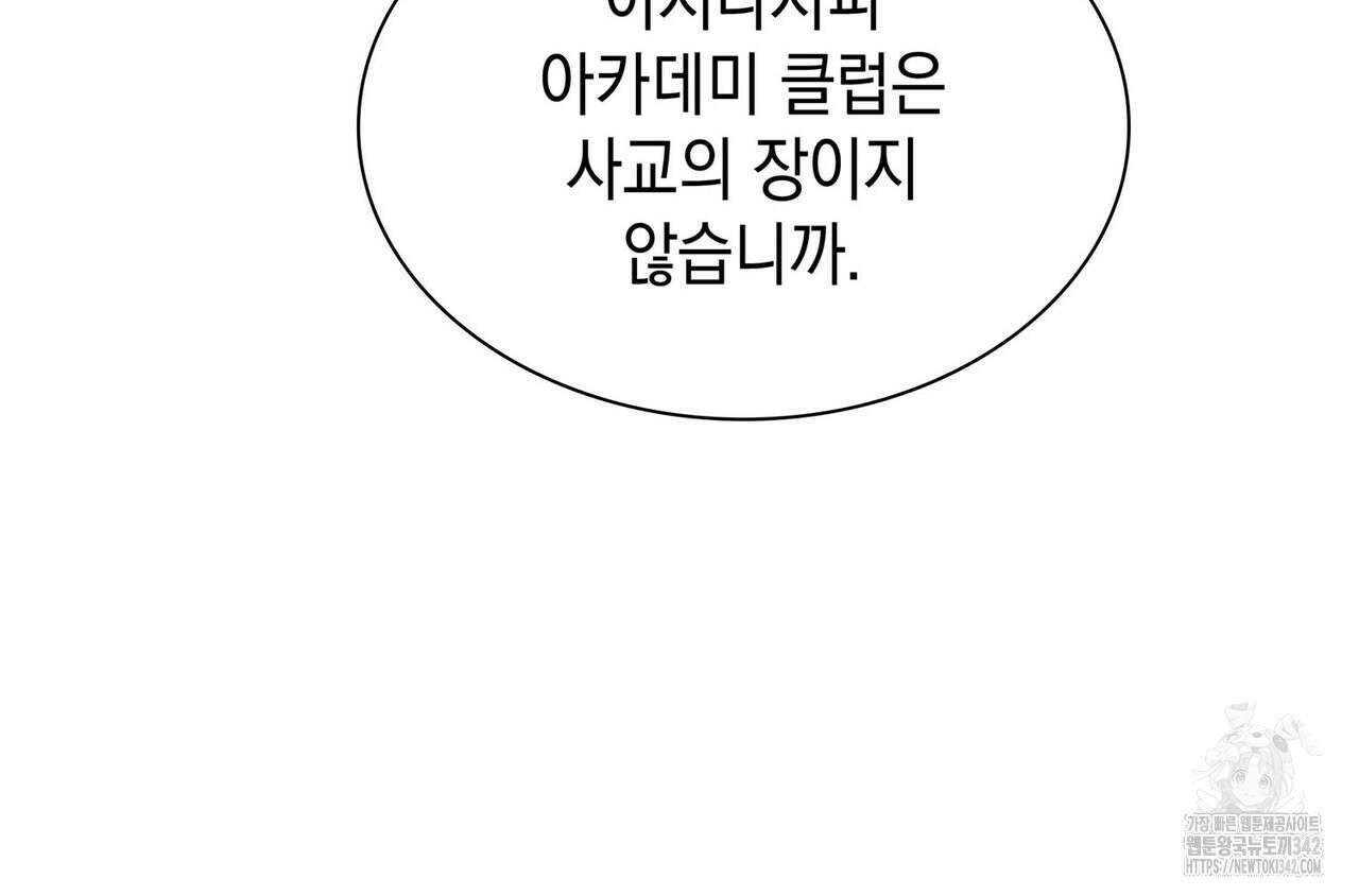 같이가용 29화 8