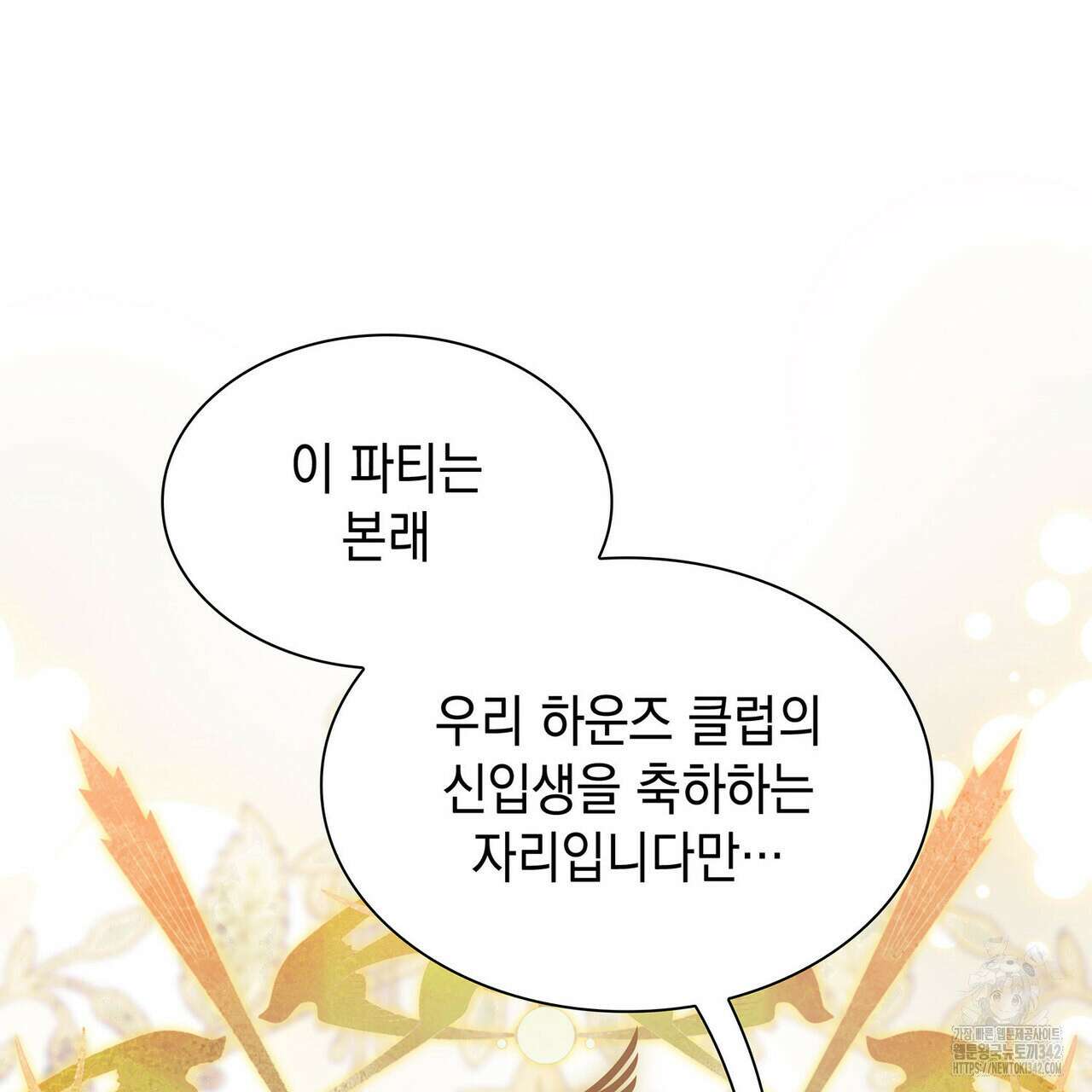같이가용 29화 9
