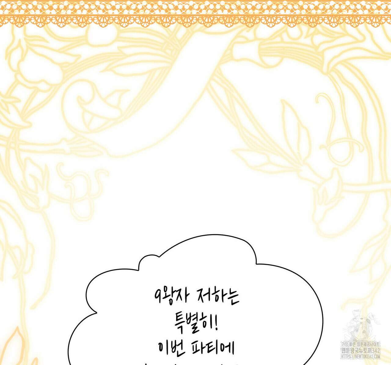 같이가용 29화 12