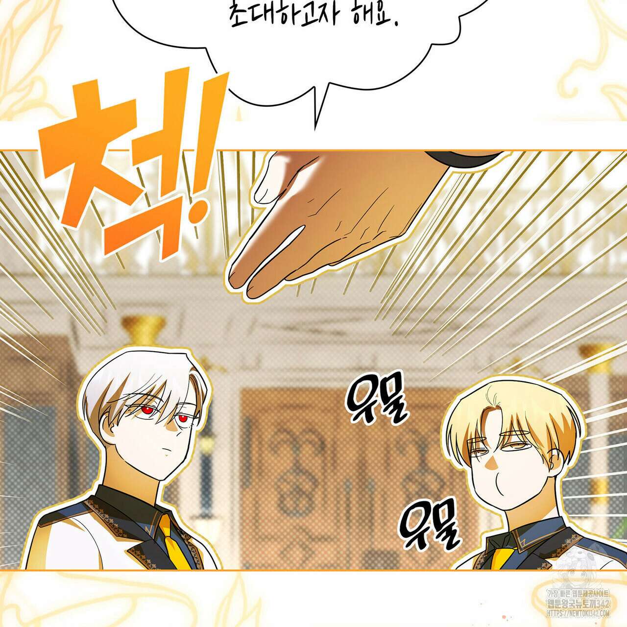 같이가용 29화 13