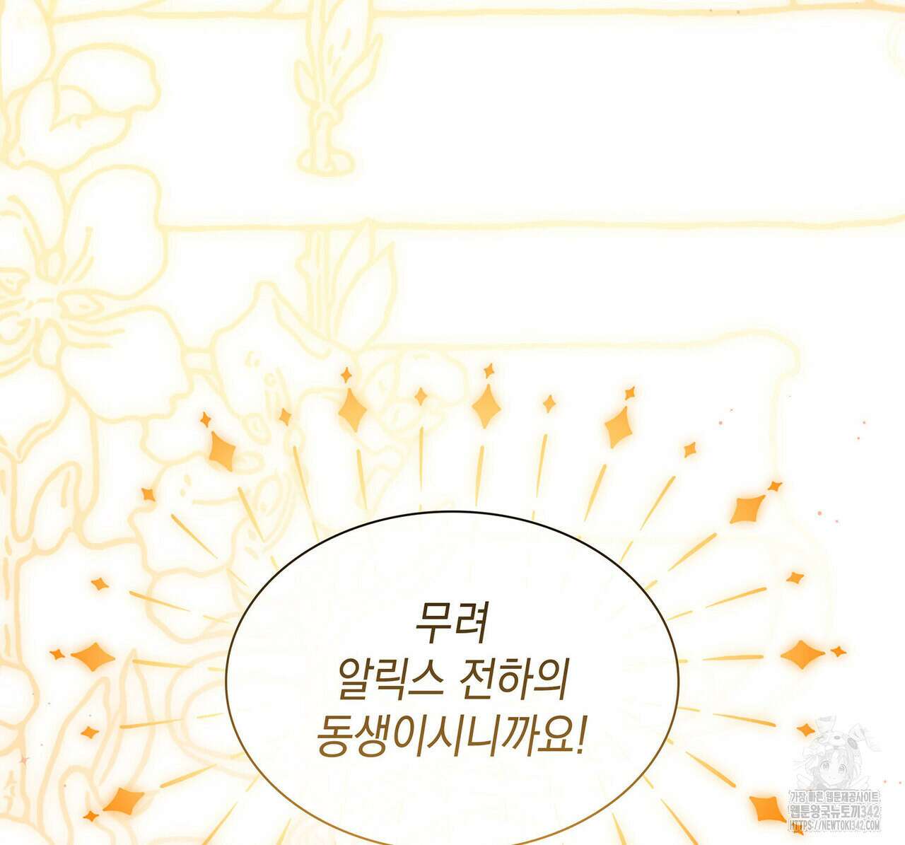 같이가용 29화 14