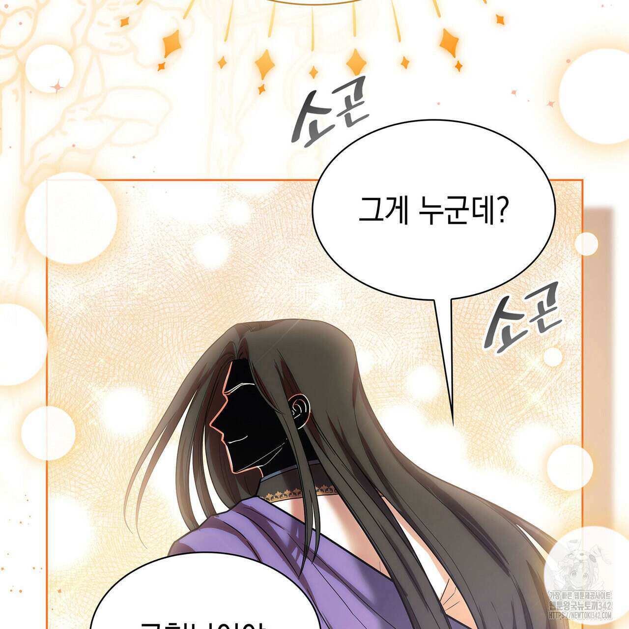 같이가용 29화 15