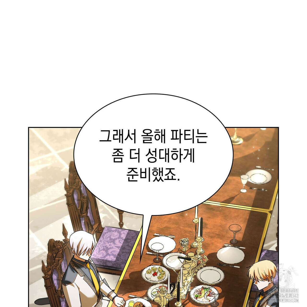 같이가용 29화 18