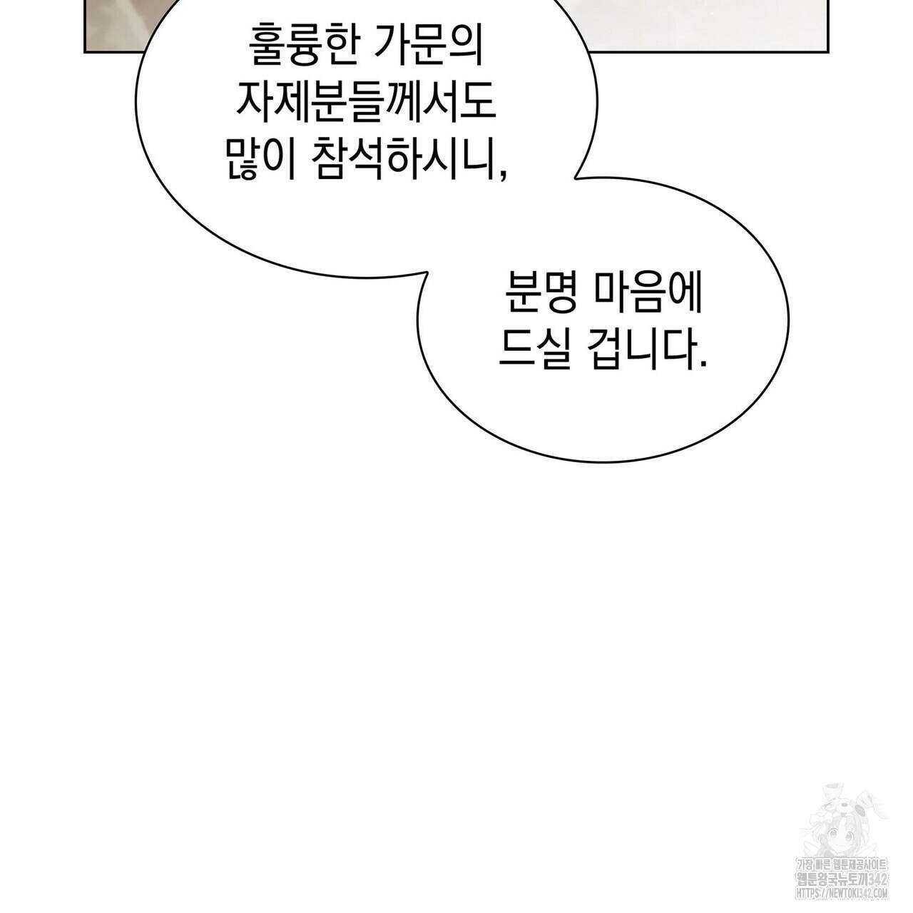 같이가용 29화 20