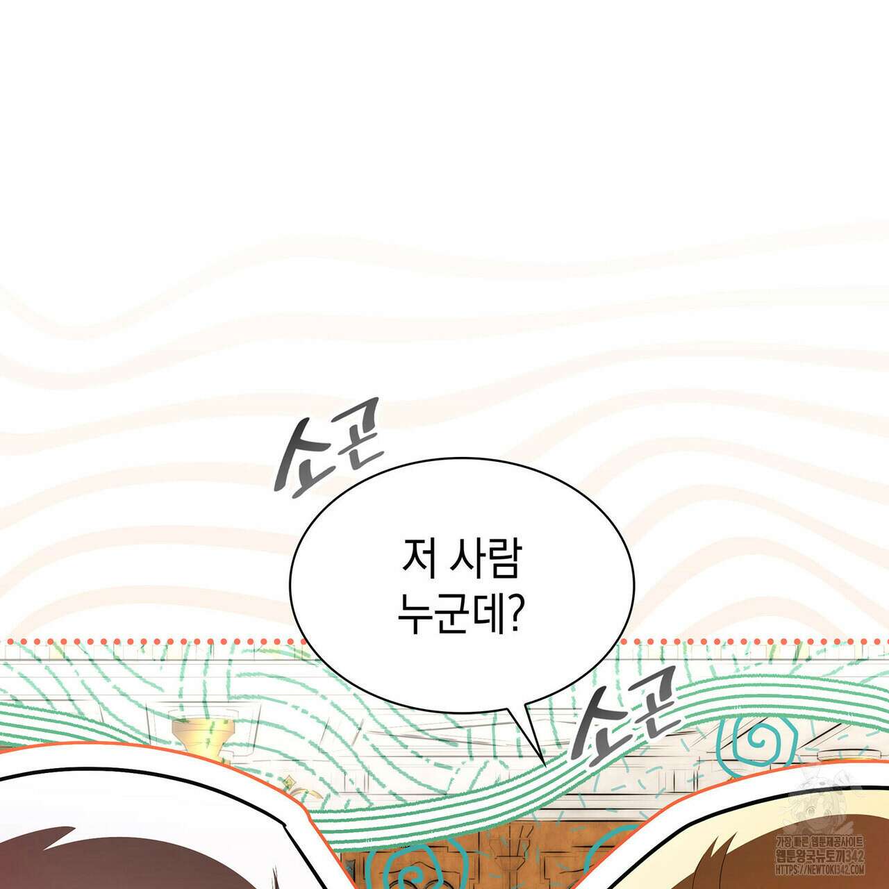 같이가용 29화 22