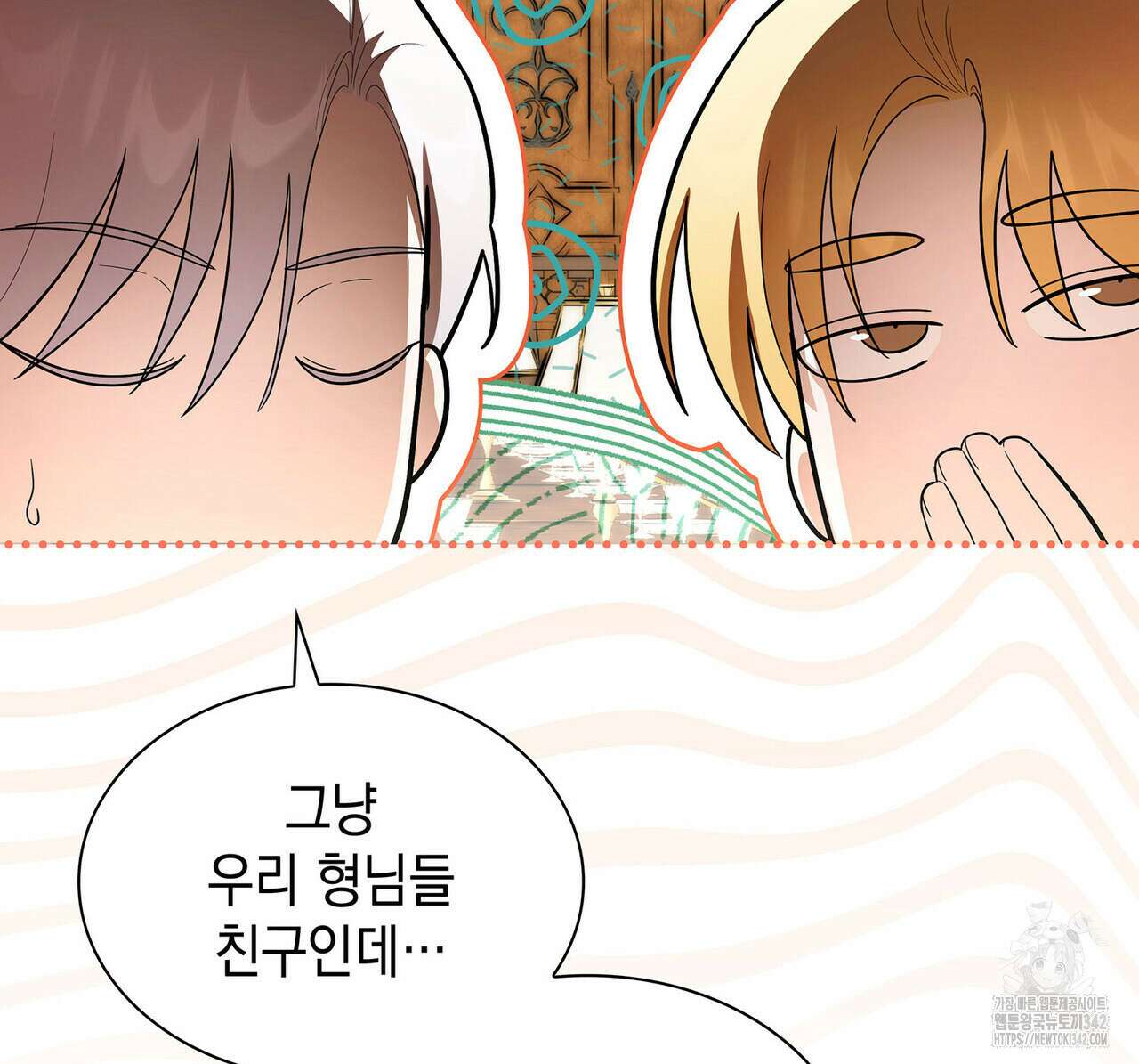 같이가용 29화 23