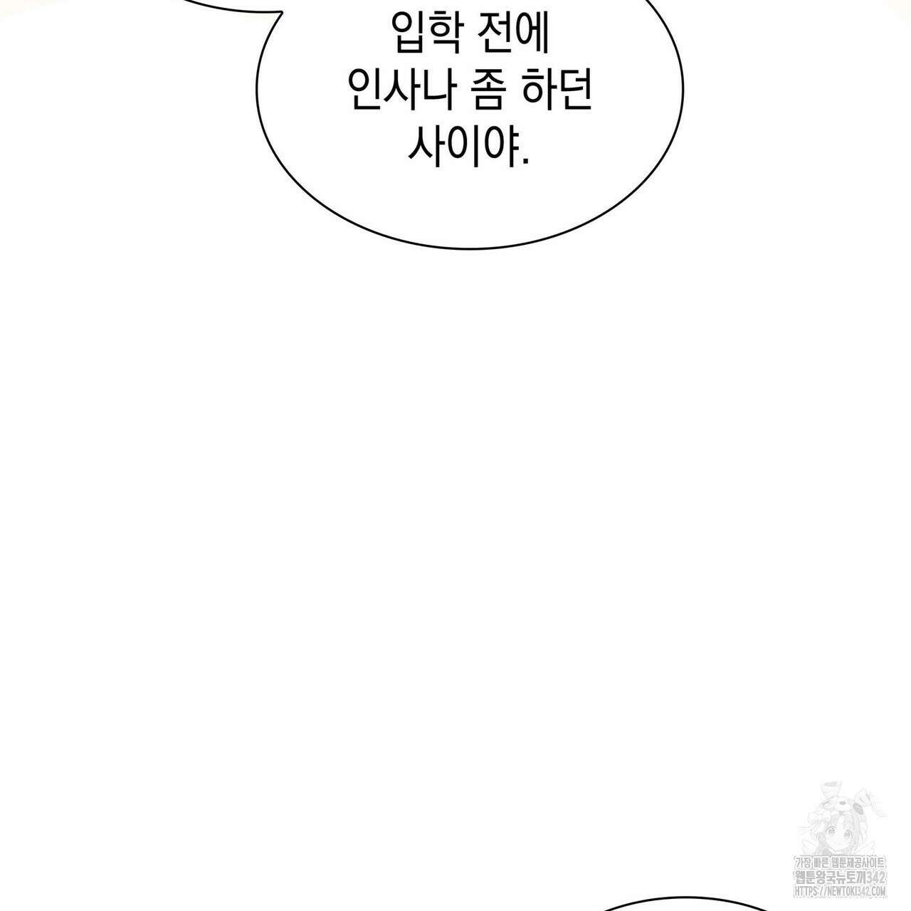 같이가용 29화 24