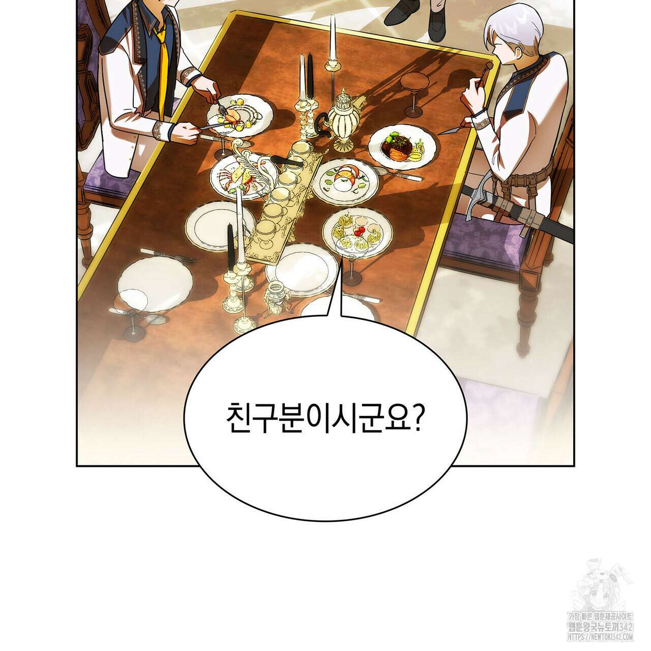 같이가용 29화 26