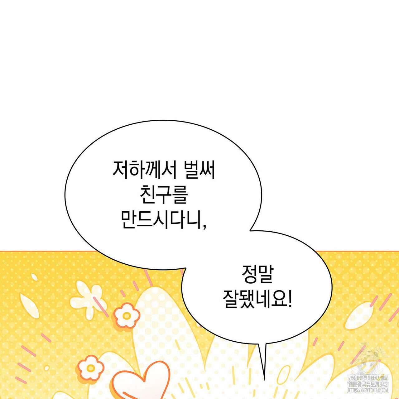 같이가용 29화 28