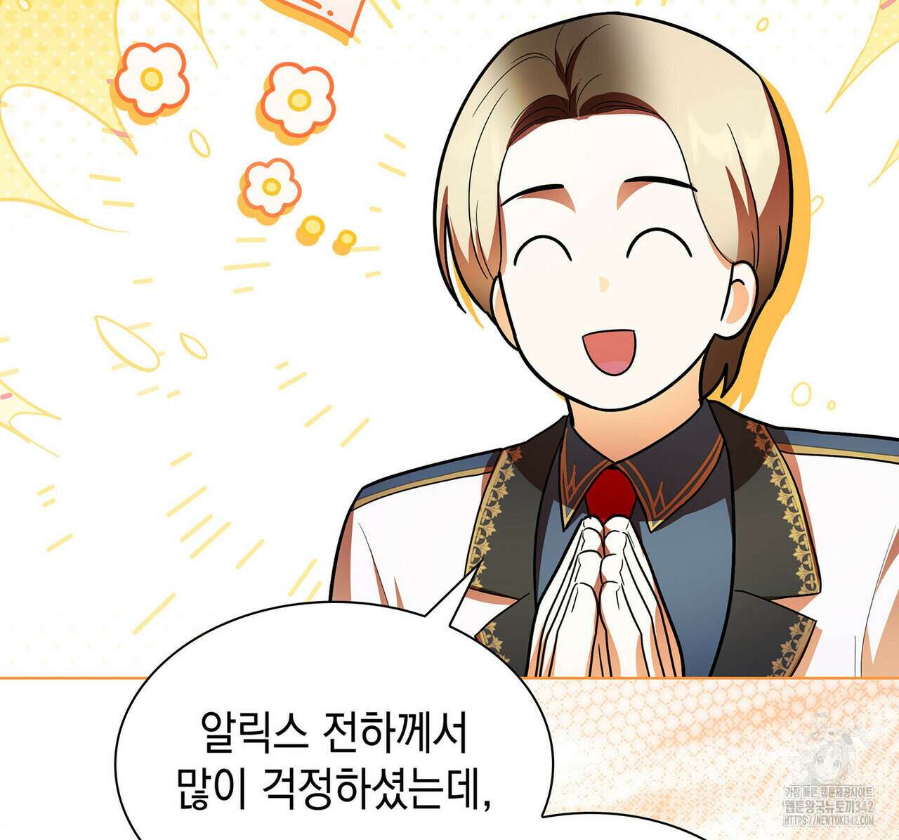 같이가용 29화 29