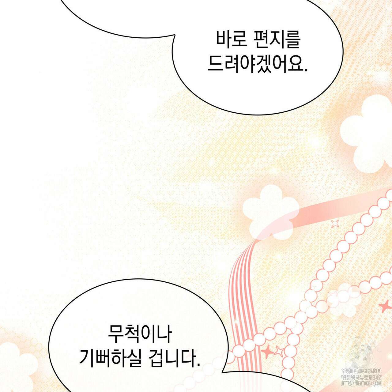같이가용 29화 30
