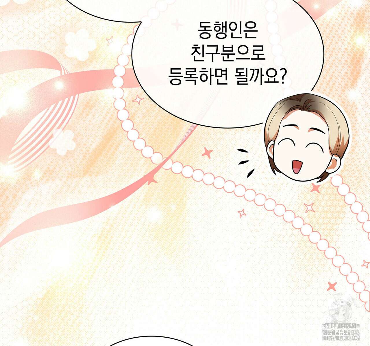 같이가용 29화 31