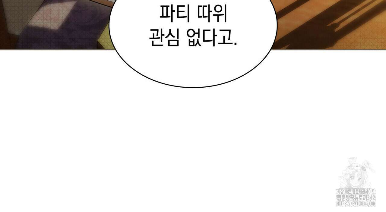 같이가용 29화 36