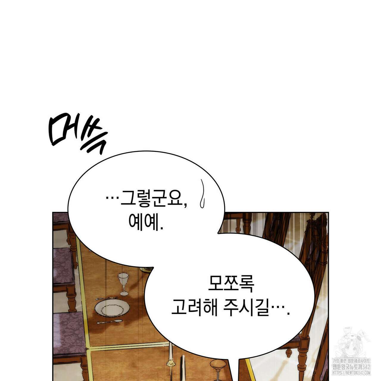 같이가용 29화 37