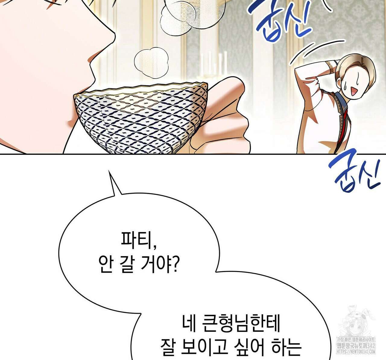 같이가용 29화 40