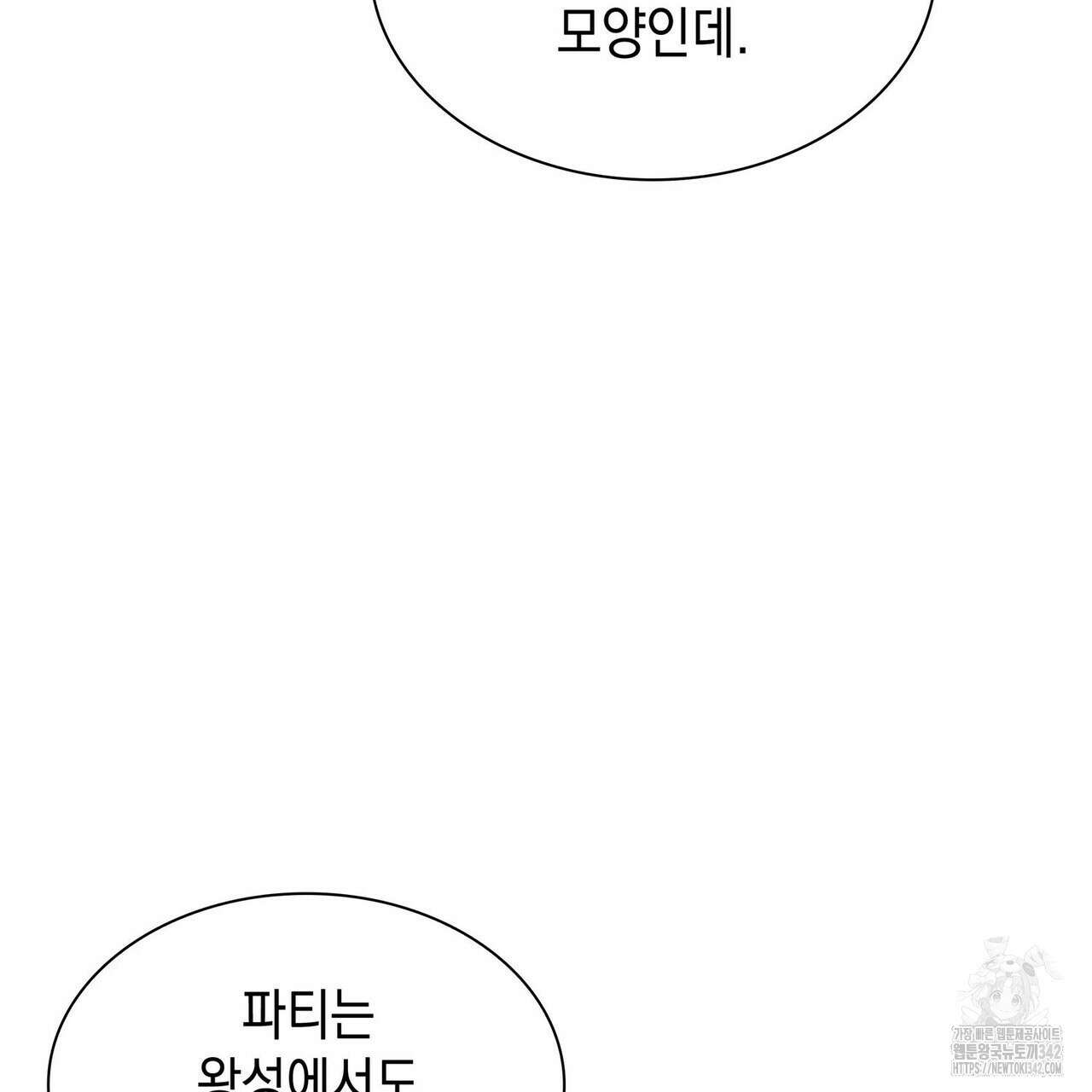 같이가용 29화 41