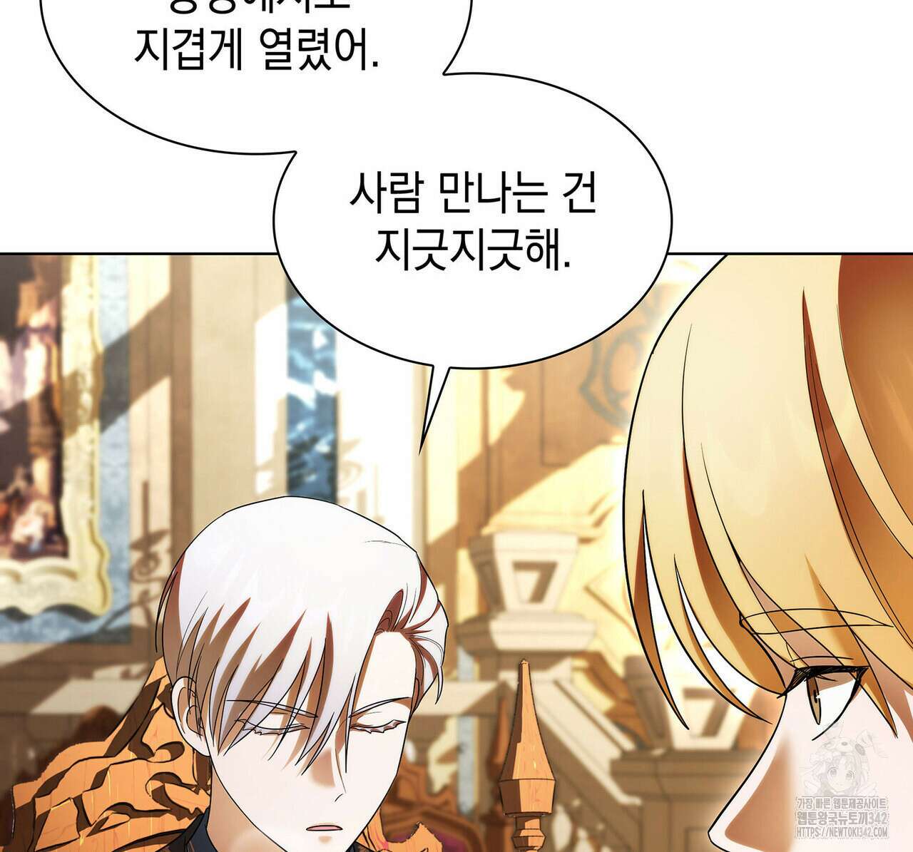 같이가용 29화 42