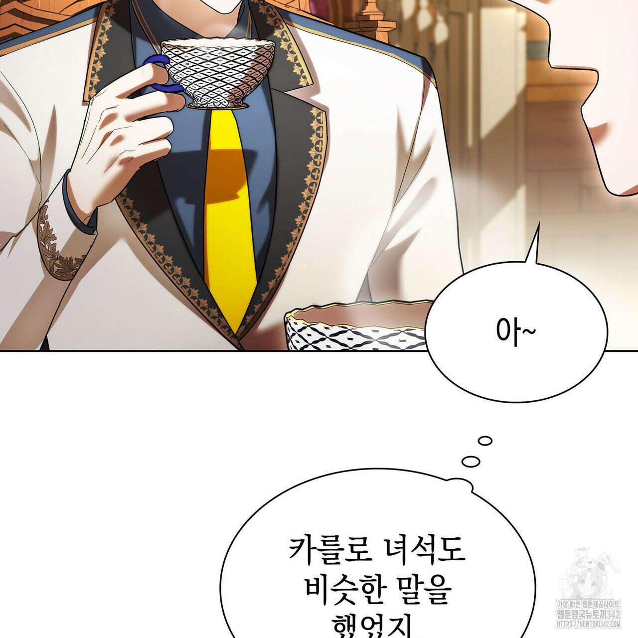 같이가용 29화 43