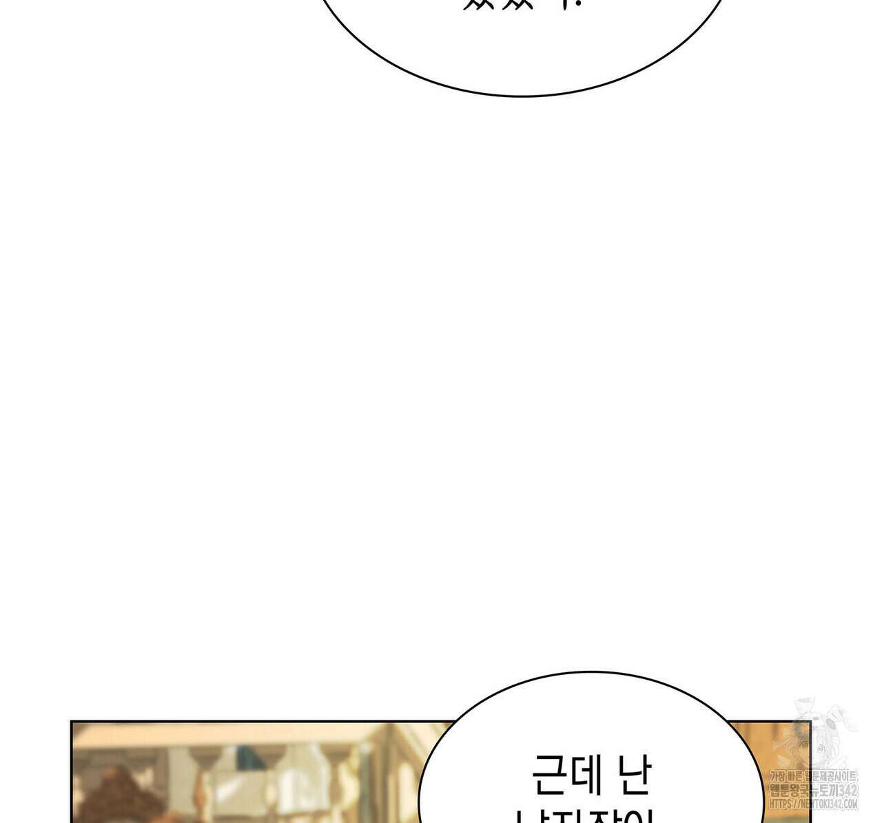 같이가용 29화 44