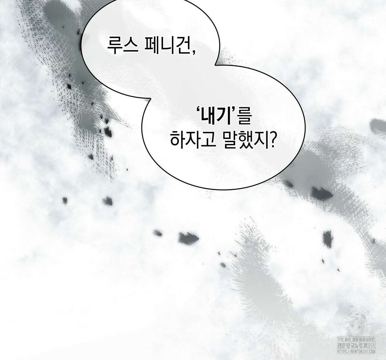 같이가용 34화 2