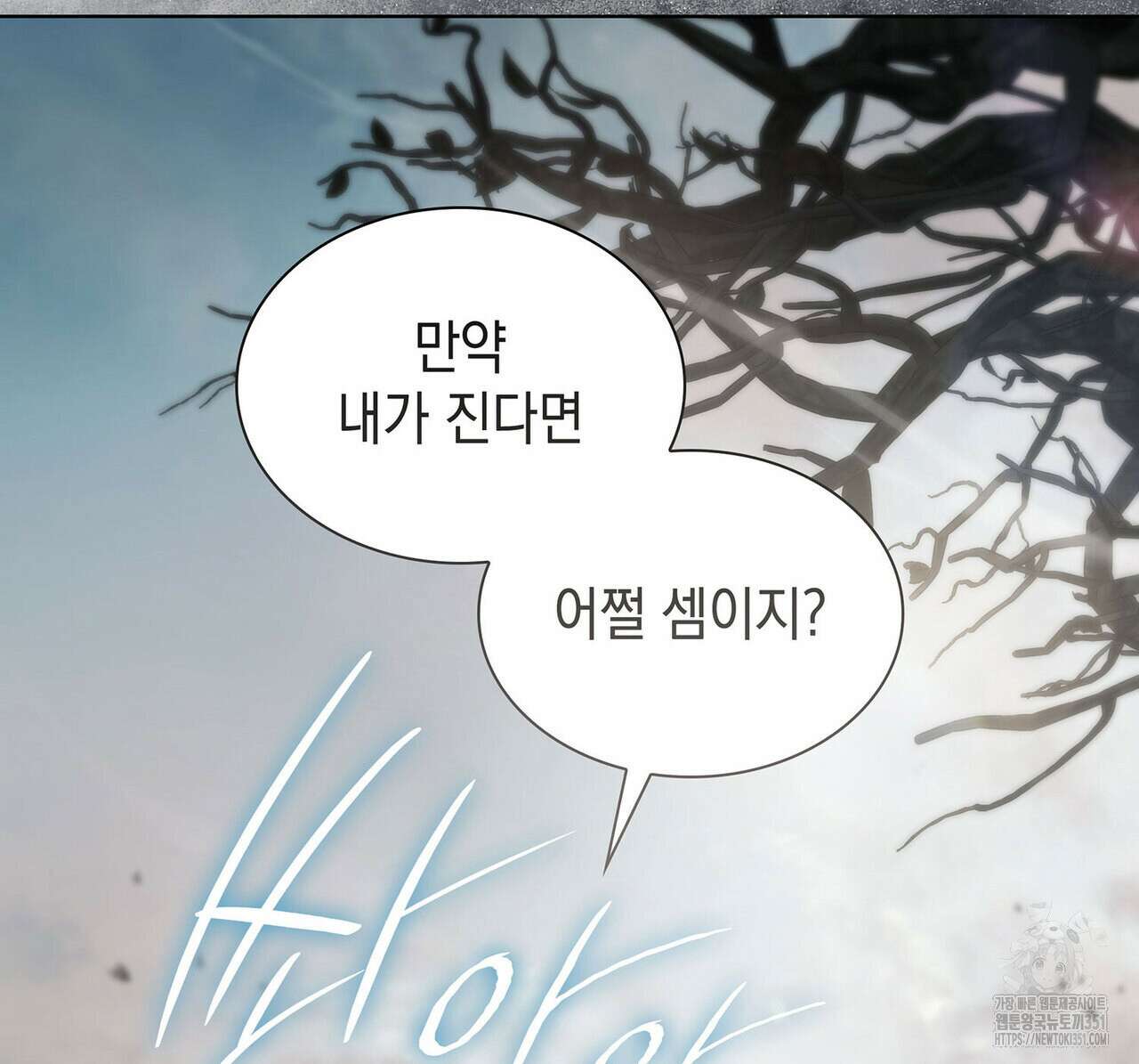 같이가용 34화 4