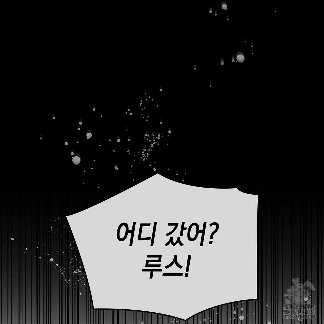 같이가용 34화 16