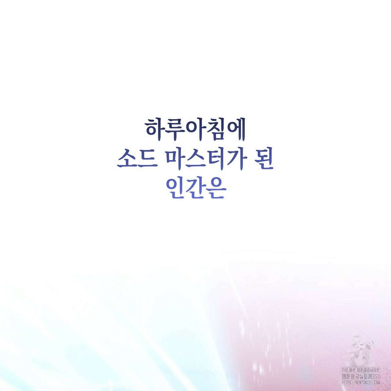같이가용 34화 20