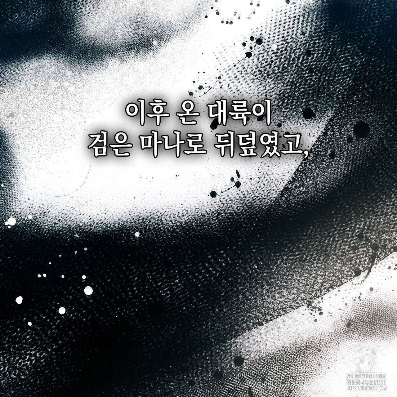 같이가용 34화 26