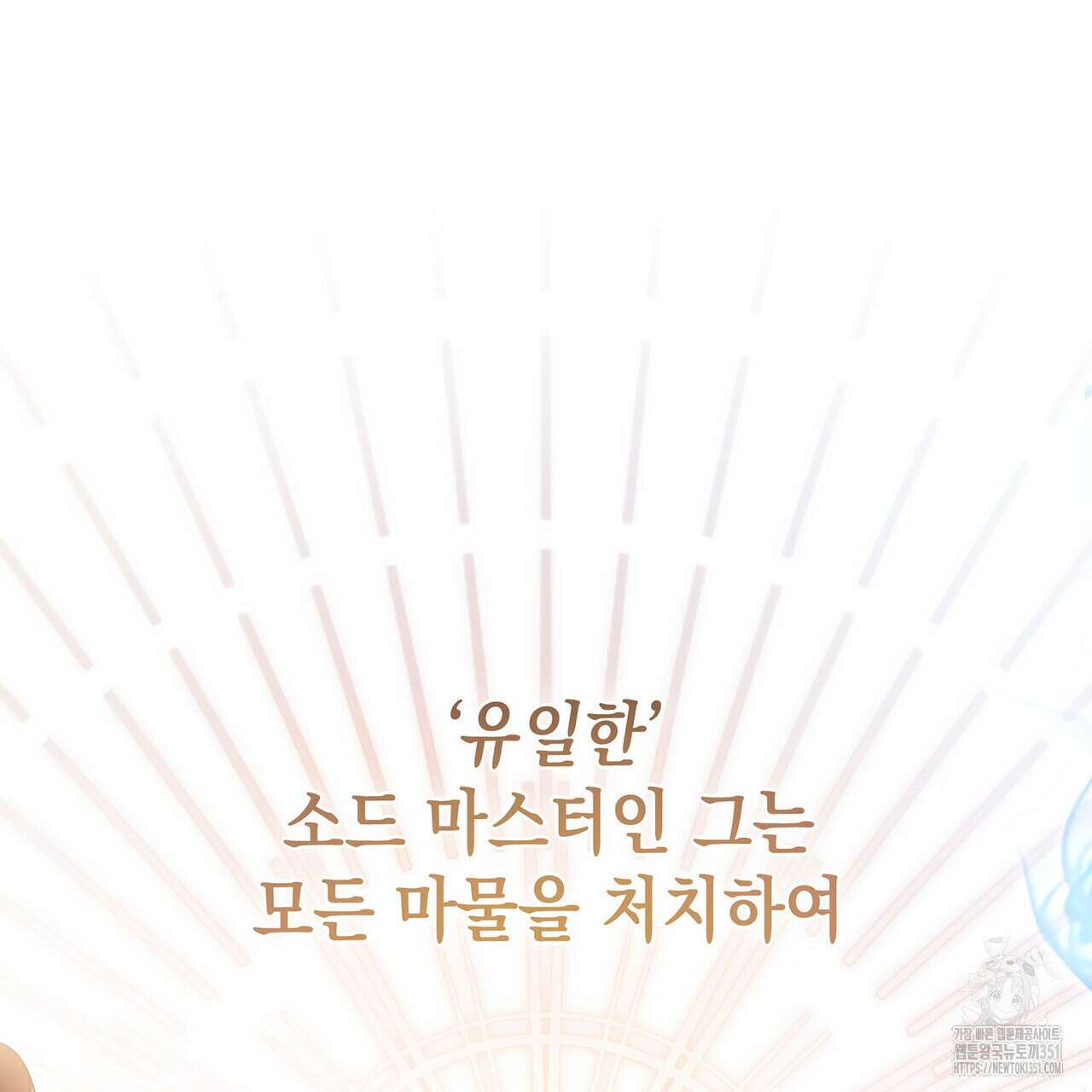 같이가용 34화 29