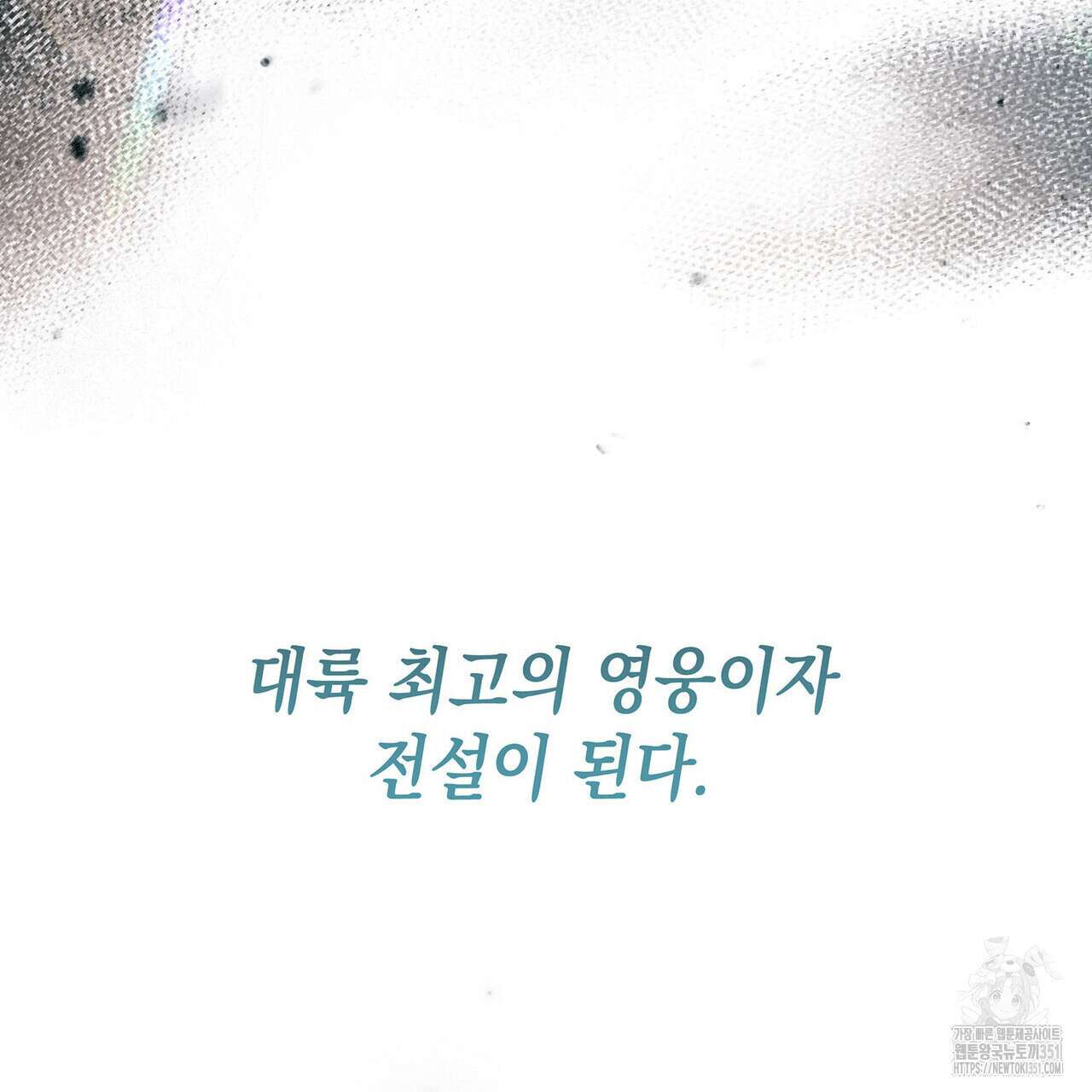 같이가용 34화 33