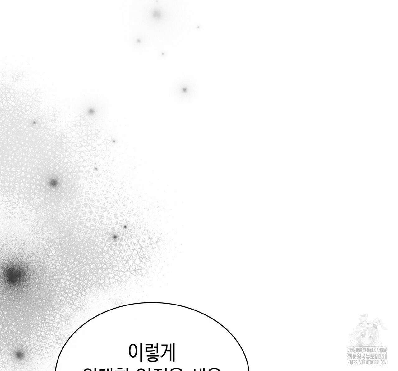 같이가용 34화 34