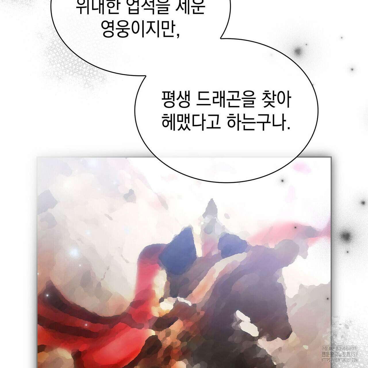 같이가용 34화 35