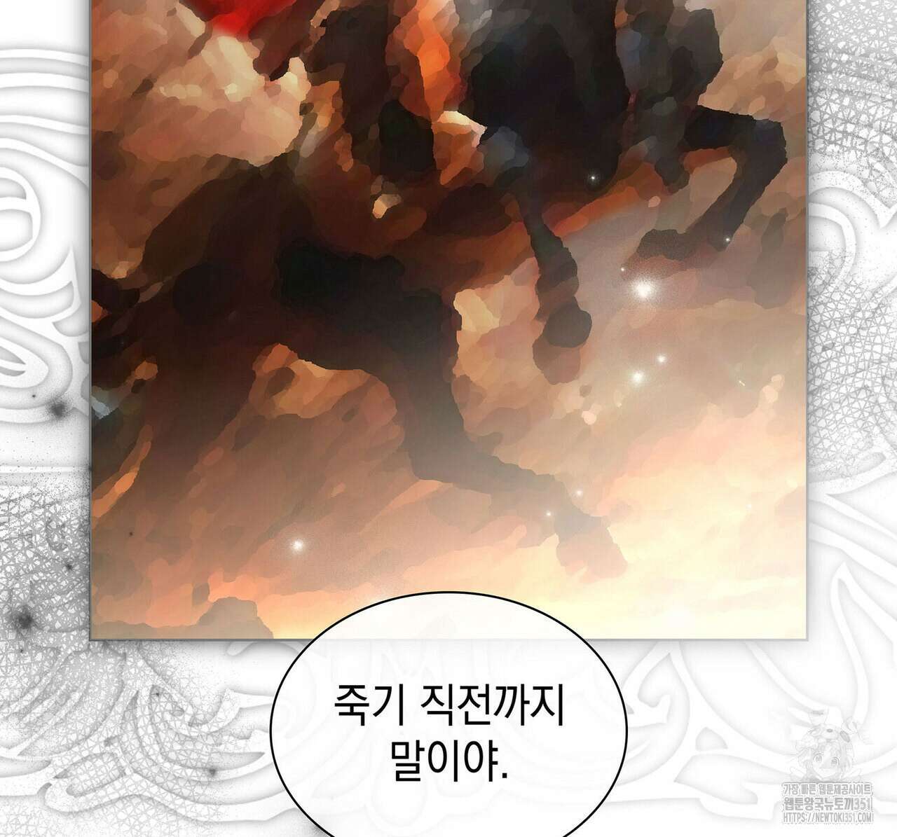 같이가용 34화 36