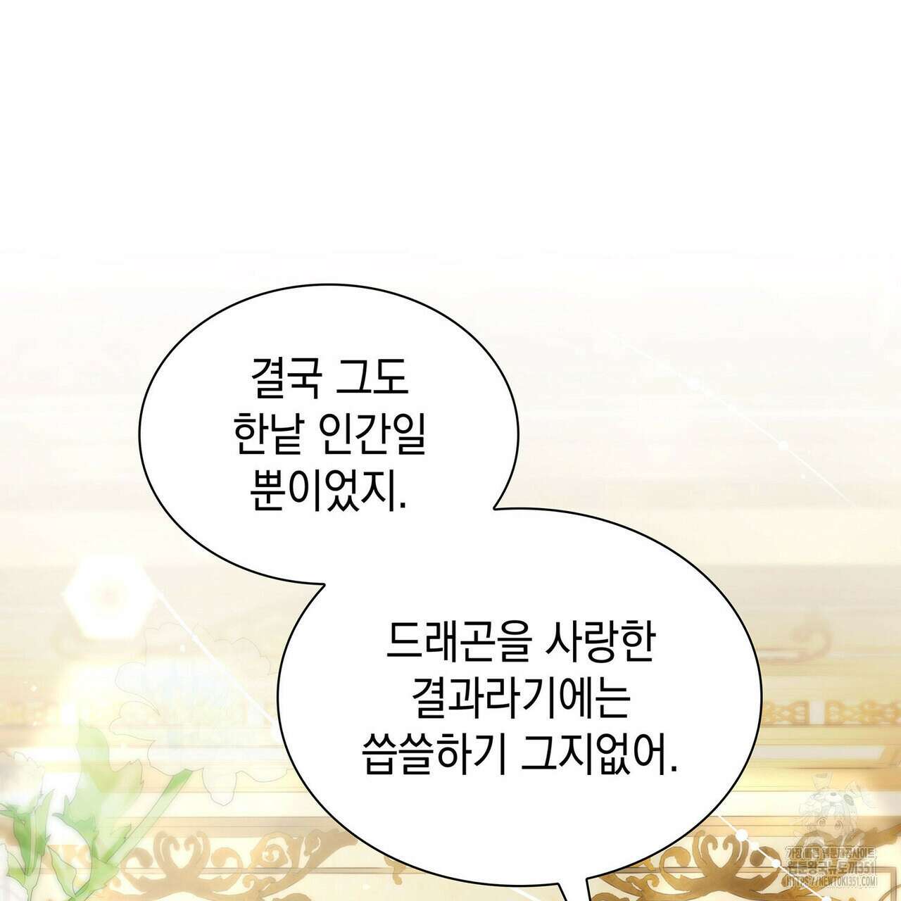 같이가용 34화 38