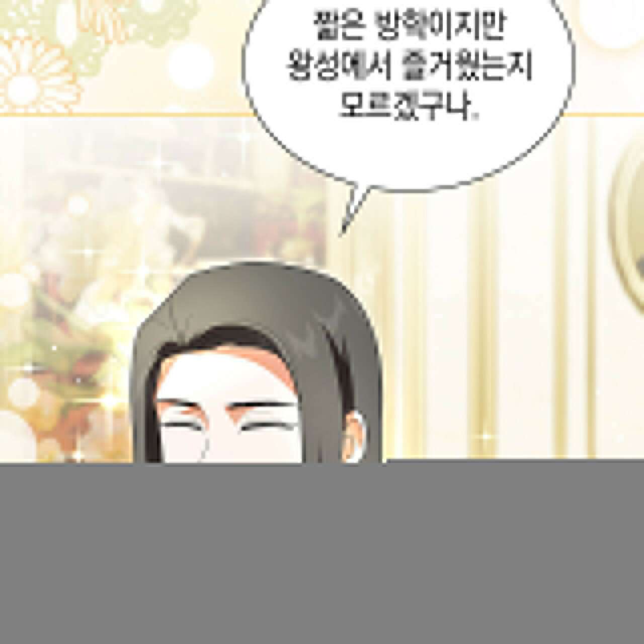 같이가용 34화 42